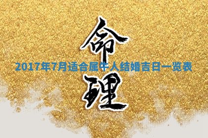 2025年11月25日打麻将财神方位,每日财神方位查询