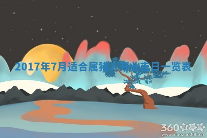 2025年11月25日打麻将财神方位,每日财神方位查询