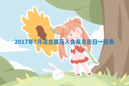 2025年11月25日打麻将财神方位,每日财神方位查询