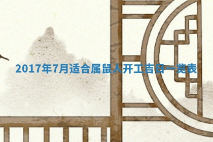 2025年11月25日打麻将财神方位,每日财神方位查询