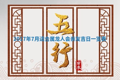 2025年11月25日打麻将财神方位,每日财神方位查询