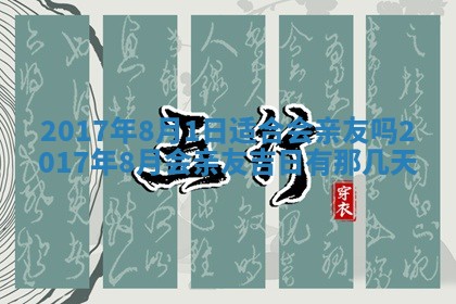 2025年11月25日打麻将财神方位,每日财神方位查询
