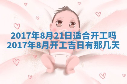 如何给2026年02月07日出生的孔姓男宝宝起个好名字？专业分析与建议