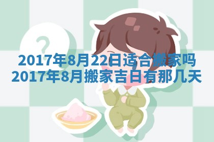 2026年公历3月登记结婚的最佳日期：哪几天领证好
