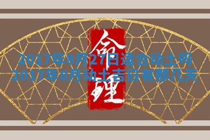 2025年11月25日打麻将财神方位,每日财神方位查询