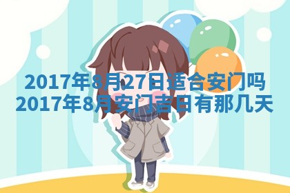 2025年11月25日打麻将财神方位,每日财神方位查询