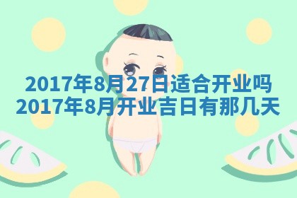 如何给2026年02月07日出生的孔姓男宝宝起个好名字？专业分析与建议
