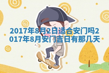 如何给2026年01月28日出生的董姓男宝宝起个好名字？专业分析与建议