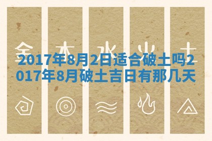 2026年公历3月开业吉日老黄历_哪些日子适合开业