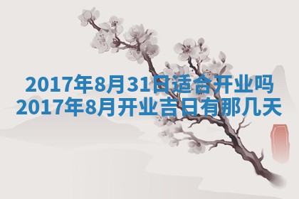 如何给2026年02月07日出生的孔姓男宝宝起个好名字？专业分析与建议