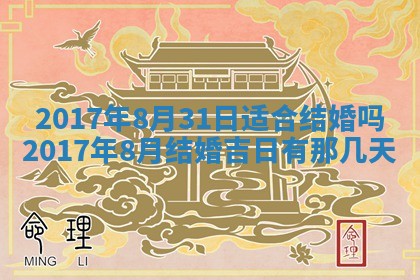 今天黄历2025年6月21日奠基适宜指南,动土吉日查询