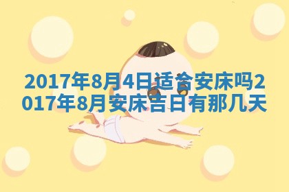 如何给2026年01月28日出生的董姓男宝宝起个好名字？专业分析与建议