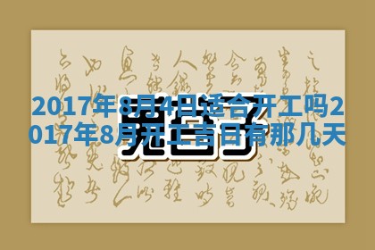 如何给2026年01月28日出生的董姓男宝宝起个好名字？专业分析与建议