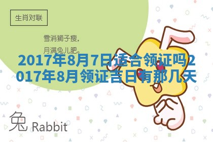 2026年公历3月装门良辰查询