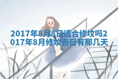 2026年公历3月登记结婚的最佳日期：哪几天领证好