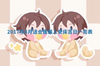 今天黄历2025年6月21日奠基适宜指南,动土吉日查询