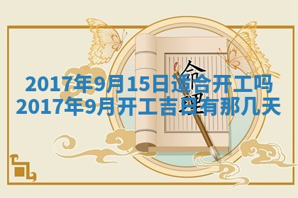 2025年11月25日打麻将财神方位,每日财神方位查询