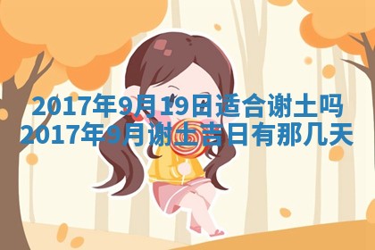2026年3月份嫁娶的最佳日期，嫁娶择日