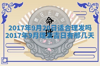2026年公历3月装门良辰查询