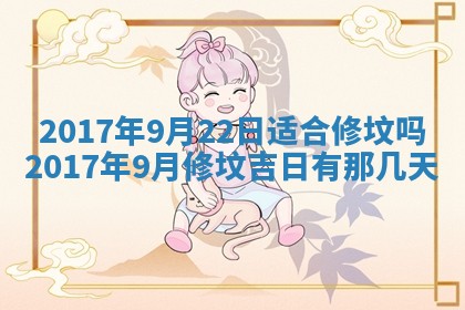 2026年公历3月装门良辰查询