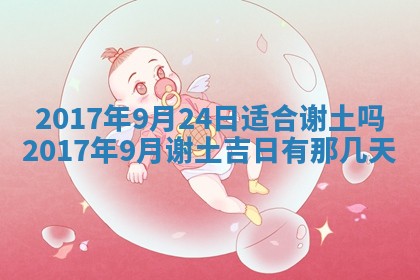 2026年公历3月开业吉日老黄历_哪些日子适合开业