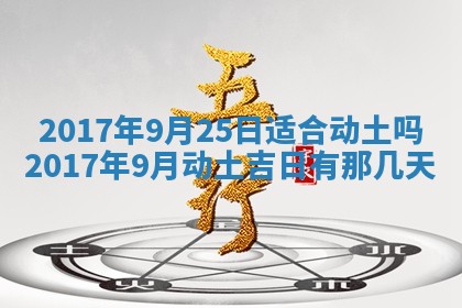 2026年公历3月登记结婚的最佳日期：哪几天领证好