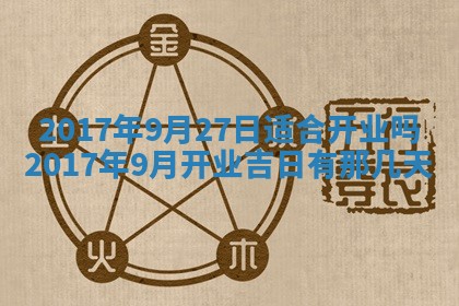 今天黄历2025年6月21日奠基适宜指南,动土吉日查询
