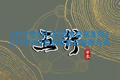 2025年11月27日财神位置方向
