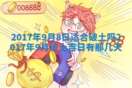 2025年11月25日打麻将财神方位,每日财神方位查询