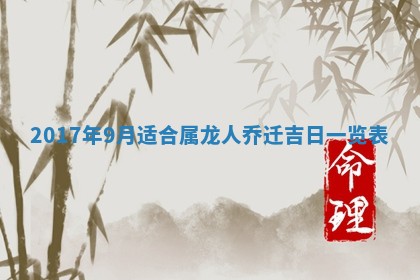 2026年3月份嫁娶的最佳日期，嫁娶择日