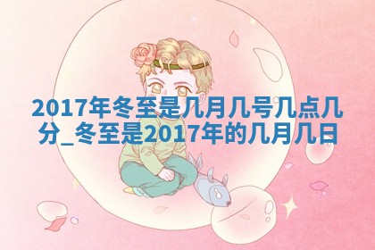 今天农历2025年五月初十黄历室内装修适合吗,装修吉日