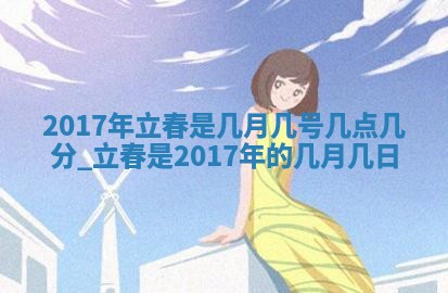 郝姓2026年01月18日出生女孩子取名宜用字大全