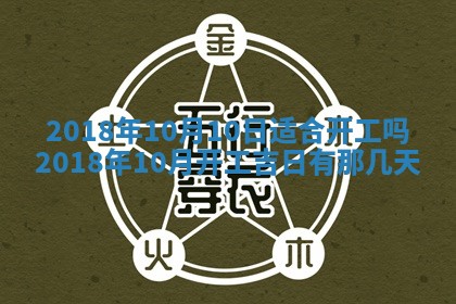 2026年公历3月开业吉日老黄历_哪些日子适合开业