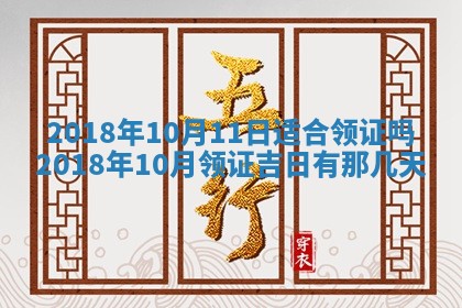 今天黄历2025年6月21日奠基适宜指南,动土吉日查询