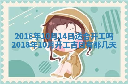 2026年3月份适合新店开张的日子