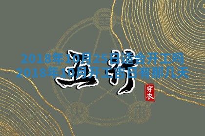 2025年11月25日打麻将财神方位,每日财神方位查询
