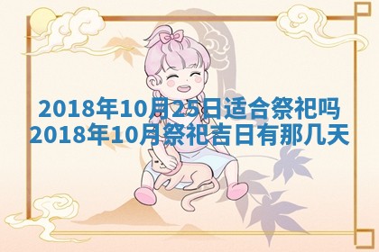 2025年11月25日打麻将财神方位,每日财神方位查询
