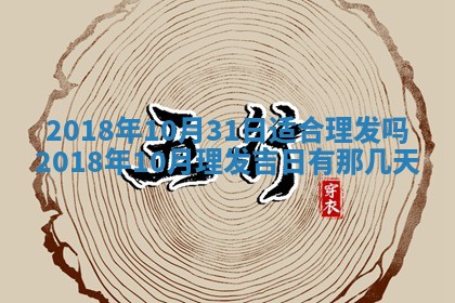 2026年3月份嫁娶的最佳日期，嫁娶择日