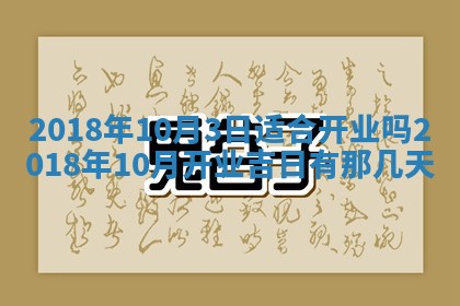 2026年3月装修佳期
