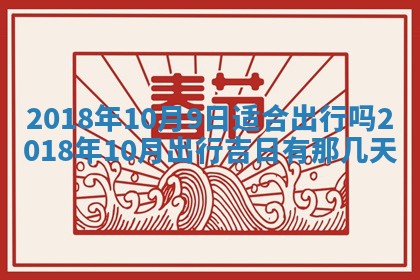 2025年11月23日黄历各时辰财神吉位