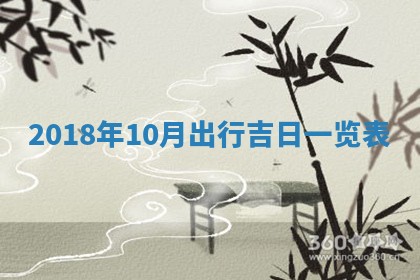 2025年11月23日黄历各时辰财神吉位