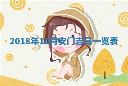 2025年11月23日黄历各时辰财神吉位