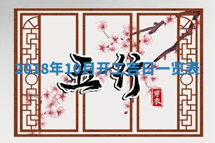 2025年11月23日黄历各时辰财神吉位