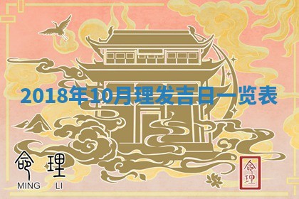 2025年11月23日黄历各时辰财神吉位