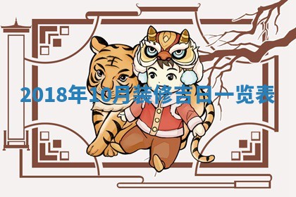 2025年11月23日黄历各时辰财神吉位