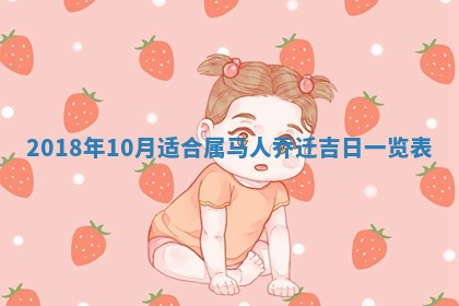 2026年3月份适合新店开张的日子