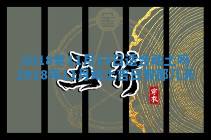 2025年11月25日打麻将财神方位,每日财神方位查询