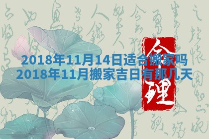 今天黄历2025年6月21日奠基适宜指南,动土吉日查询