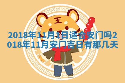 2025年11月25日打麻将财神方位,每日财神方位查询