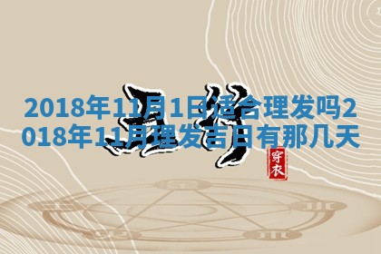 2025年11月25日打麻将财神方位,每日财神方位查询